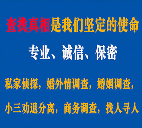 关于仙游情探调查事务所